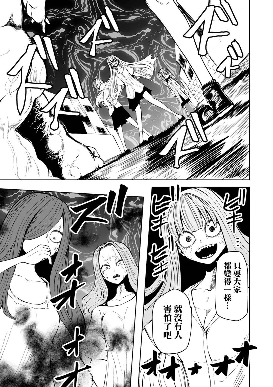 [Sakamoto Kafka] Kourin！Akuma Friends Kouhen | 降臨！惡魔浮蓮子 後篇 Fhentai - Page 16