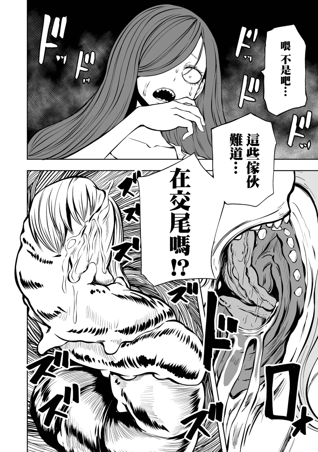 [Sakamoto Kafka] Kourin！Akuma Friends Kouhen | 降臨！惡魔浮蓮子 後篇 Fhentai - Page 19