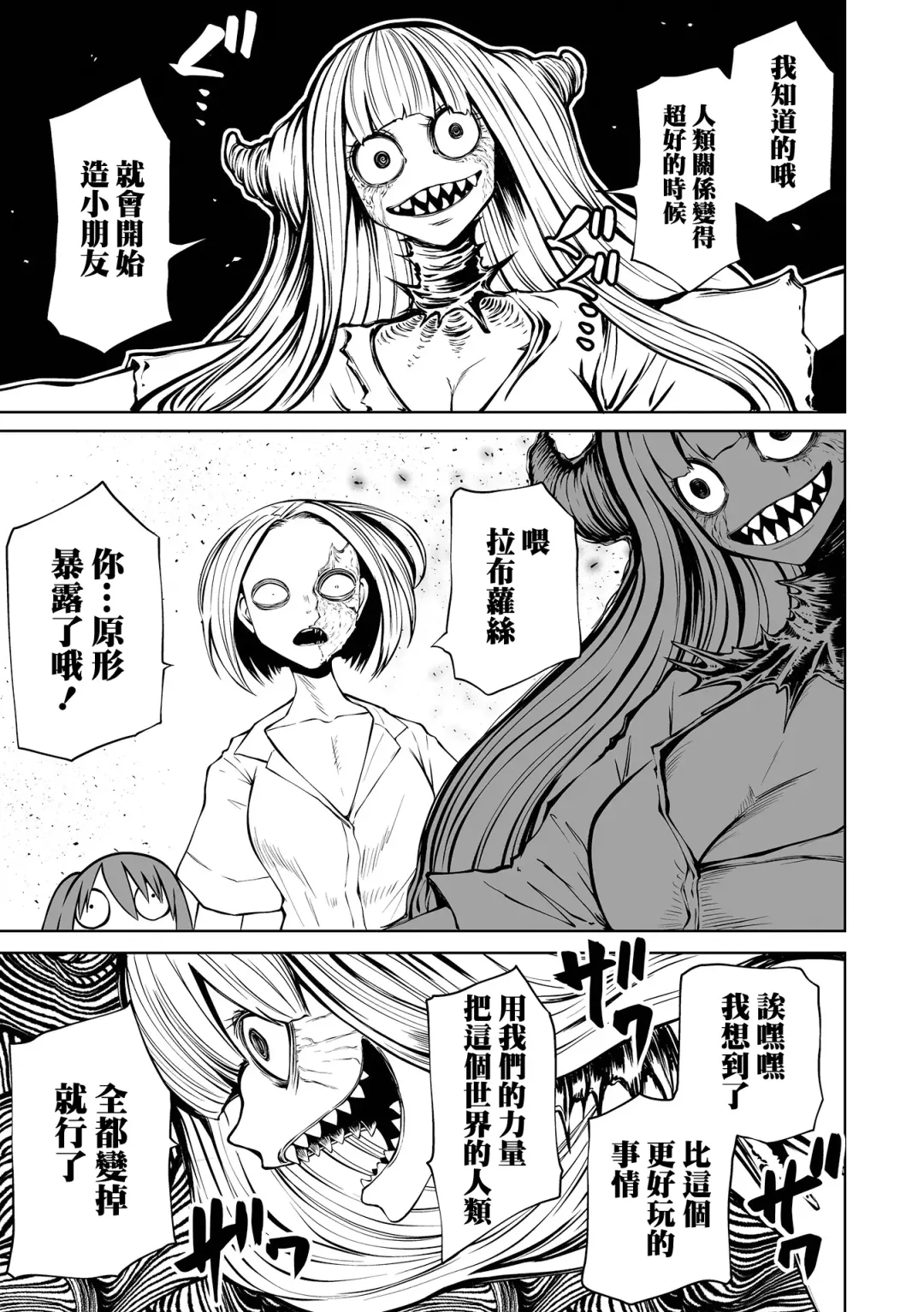 [Sakamoto Kafka] Kourin！Akuma Friends Kouhen | 降臨！惡魔浮蓮子 後篇 Fhentai - Page 20