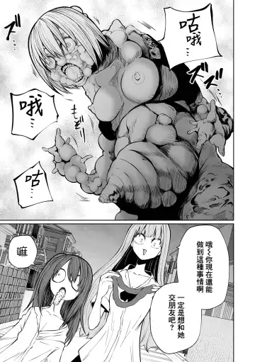 [Sakamoto Kafka] Kourin！Akuma Friends Kouhen | 降臨！惡魔浮蓮子 後篇 Fhentai - Page 14