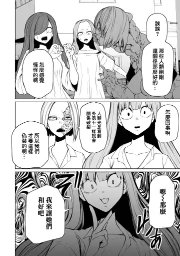[Sakamoto Kafka] Kourin！Akuma Friends Kouhen | 降臨！惡魔浮蓮子 後篇 Fhentai - Page 15