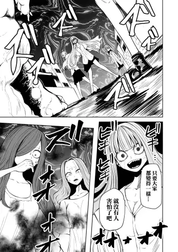 [Sakamoto Kafka] Kourin！Akuma Friends Kouhen | 降臨！惡魔浮蓮子 後篇 Fhentai - Page 16