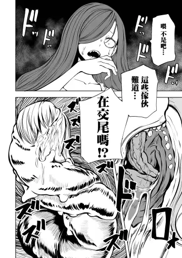 [Sakamoto Kafka] Kourin！Akuma Friends Kouhen | 降臨！惡魔浮蓮子 後篇 Fhentai - Page 19