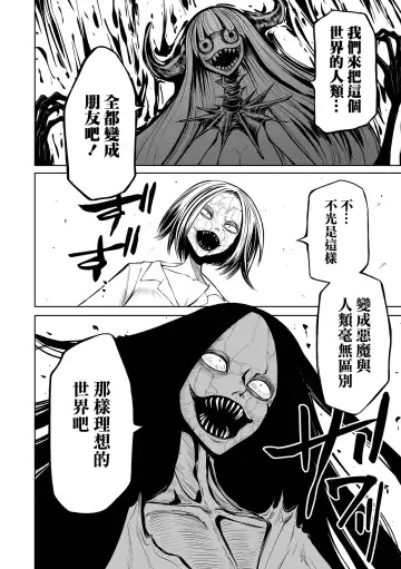 [Sakamoto Kafka] Kourin！Akuma Friends Kouhen | 降臨！惡魔浮蓮子 後篇 Fhentai - Page 21