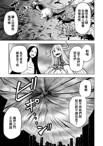 [Sakamoto Kafka] Kourin！Akuma Friends Kouhen | 降臨！惡魔浮蓮子 後篇 Fhentai - Page 26