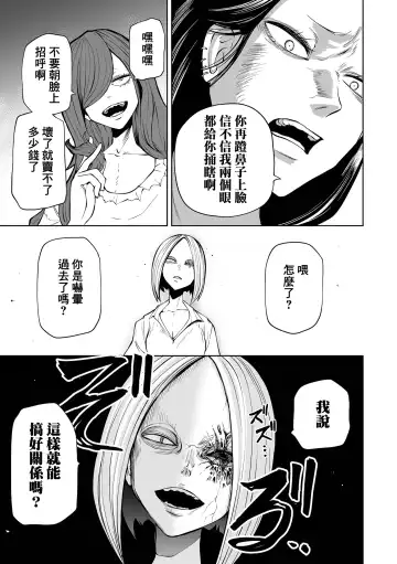 [Sakamoto Kafka] Kourin！Akuma Friends Kouhen | 降臨！惡魔浮蓮子 後篇 Fhentai - Page 6