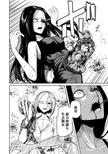 [Sakamoto Kafka] Kourin！Akuma Friends Kouhen | 降臨！惡魔浮蓮子 後篇 Fhentai - Page 9
