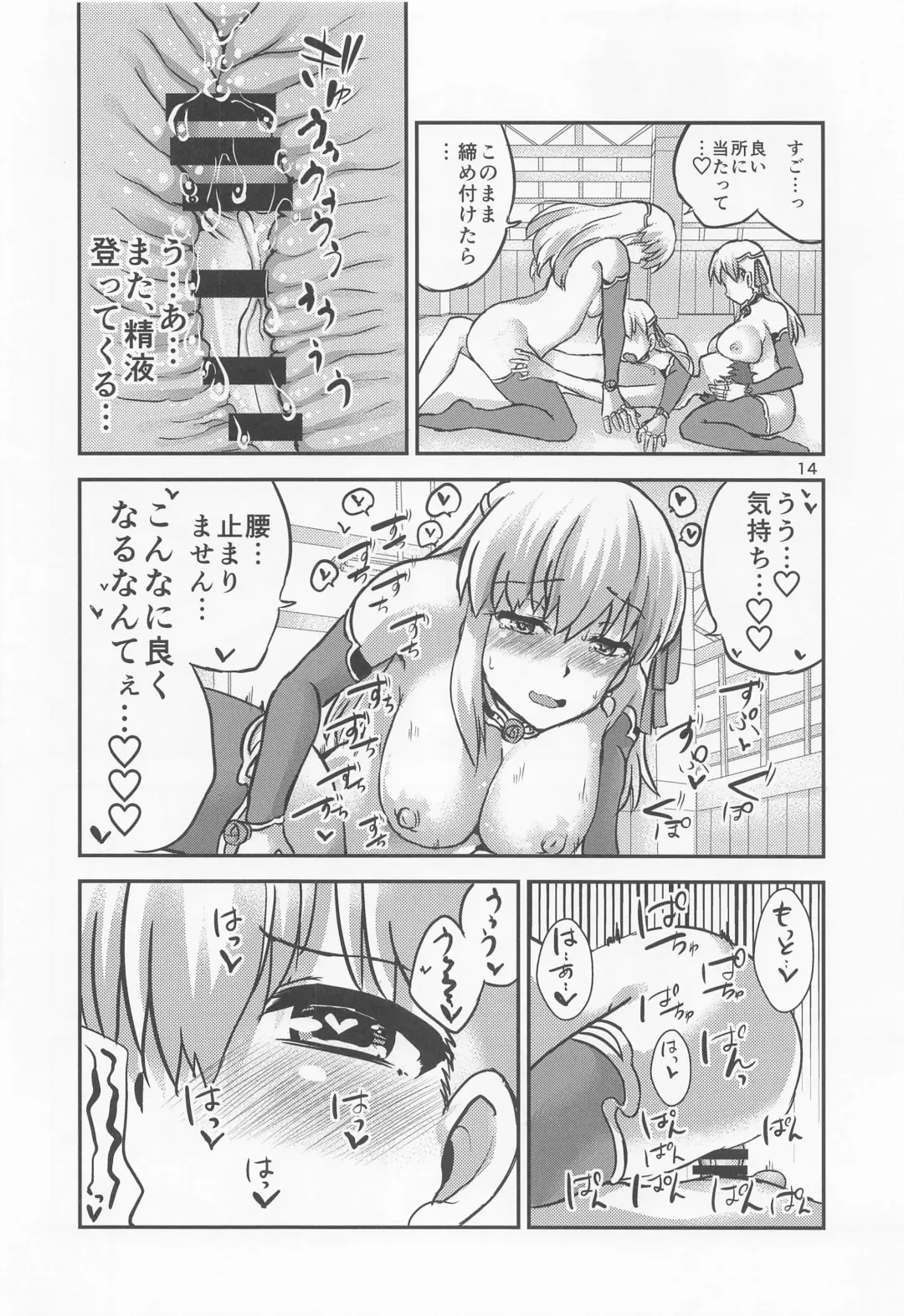 [Bt] Aishin no Yuuwaku Fhentai - Page 13