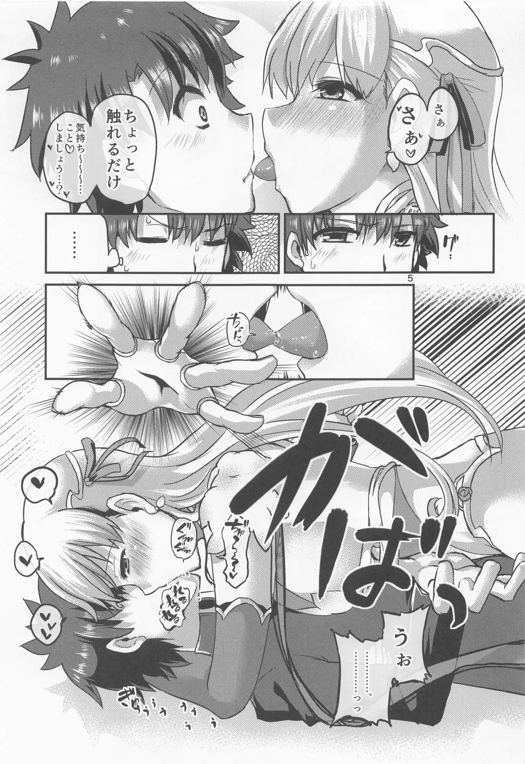 [Bt] Aishin no Yuuwaku Fhentai - Page 4