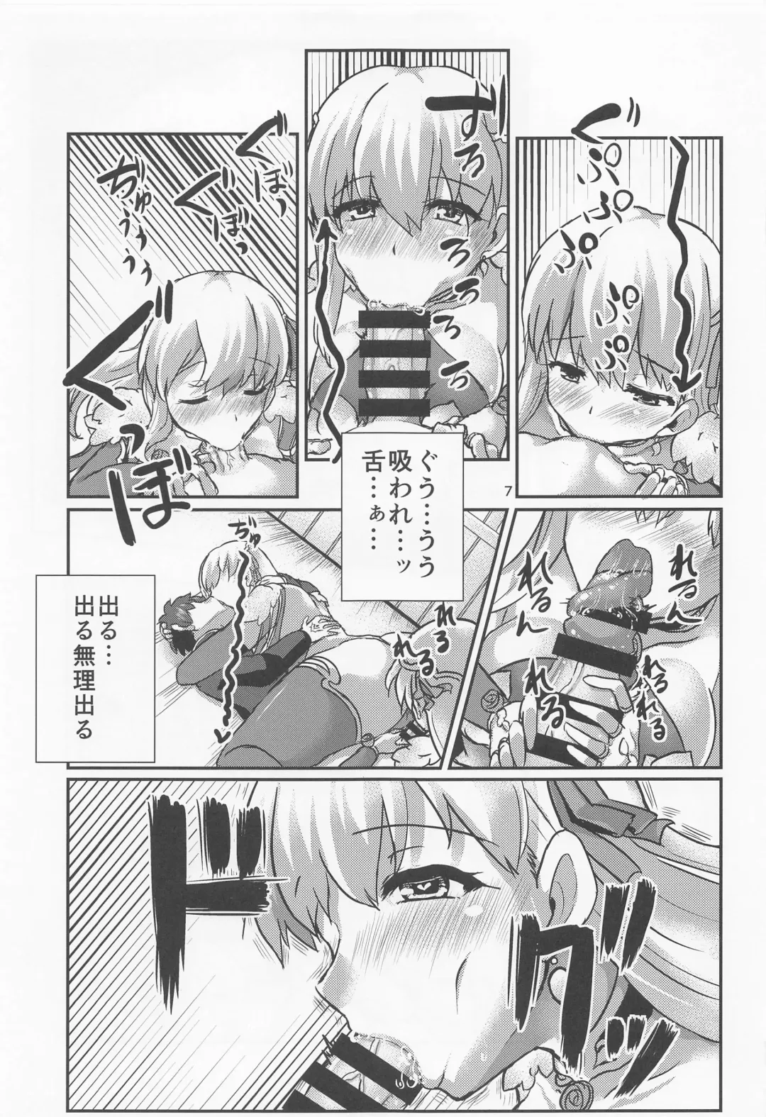 [Bt] Aishin no Yuuwaku Fhentai - Page 6