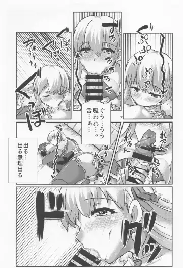 [Bt] Aishin no Yuuwaku Fhentai - Page 6