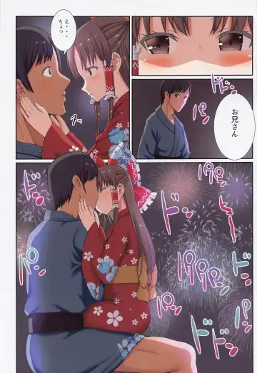 [Gibuchoko] Hakurei no Chiisana Miko-san to no Himitsu no Aibiki Fhentai - Page 10