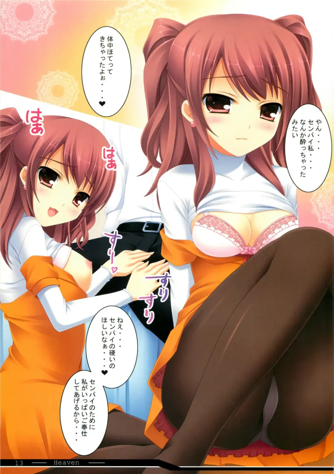 [Mizuhara Yuu] Heaven Fhentai - Page 12