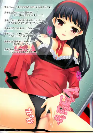 [Mizuhara Yuu] Heaven Fhentai - Page 10