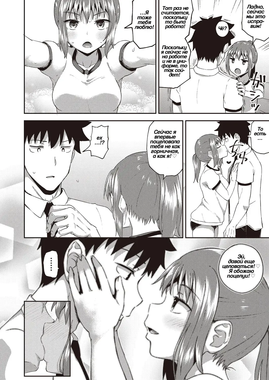 [Poncocchan] Osananajimi wa Ore no Senzoku Okuchi Maid 4 | Подружка детства • специальное обслуживание ртом Fhentai - Page 10