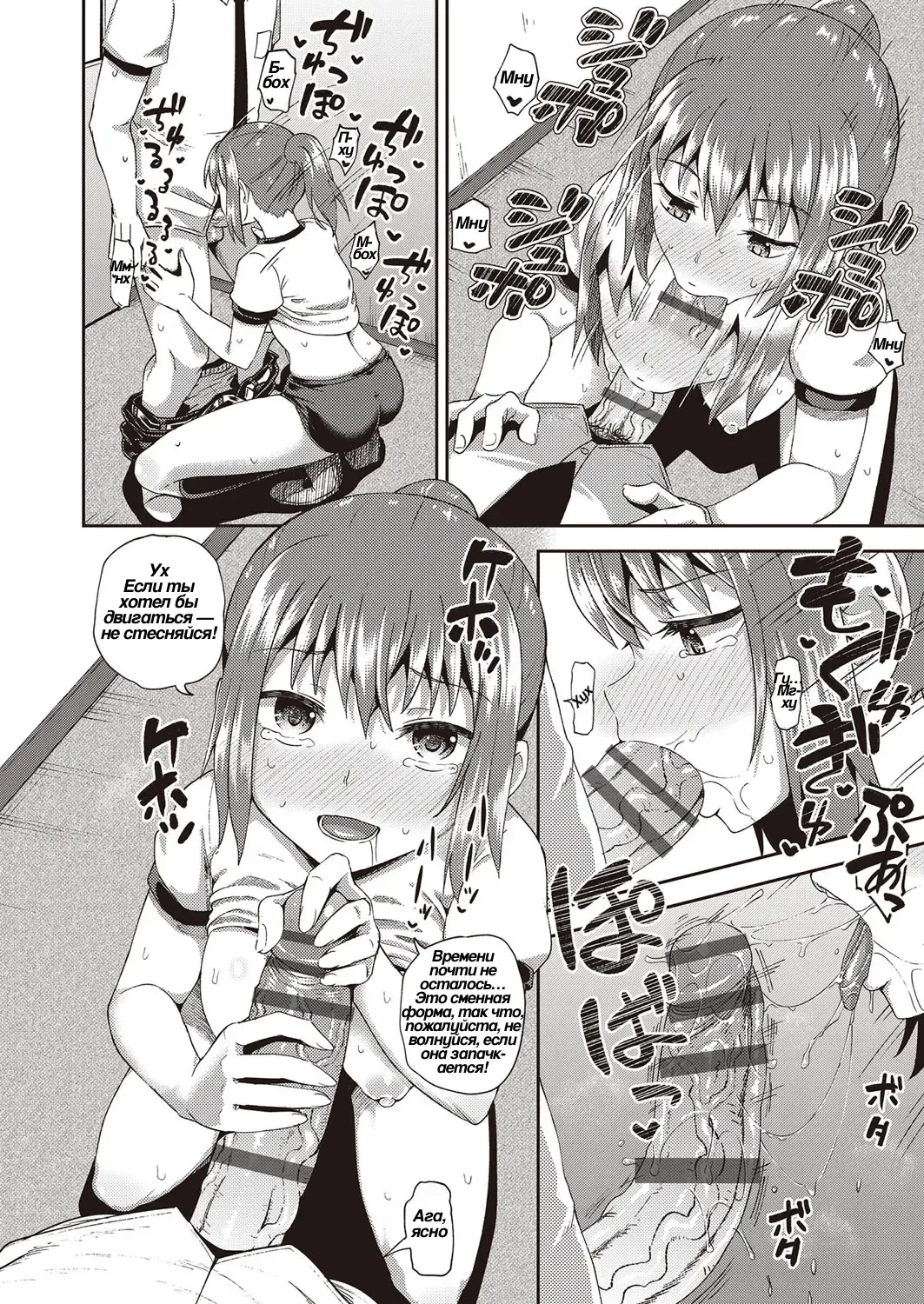 [Poncocchan] Osananajimi wa Ore no Senzoku Okuchi Maid 4 | Подружка детства • специальное обслуживание ртом Fhentai - Page 14