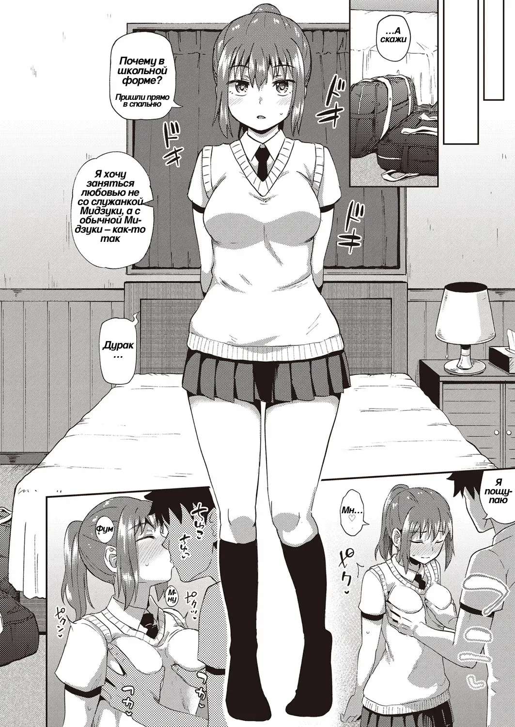 [Poncocchan] Osananajimi wa Ore no Senzoku Okuchi Maid 4 | Подружка детства • специальное обслуживание ртом Fhentai - Page 18