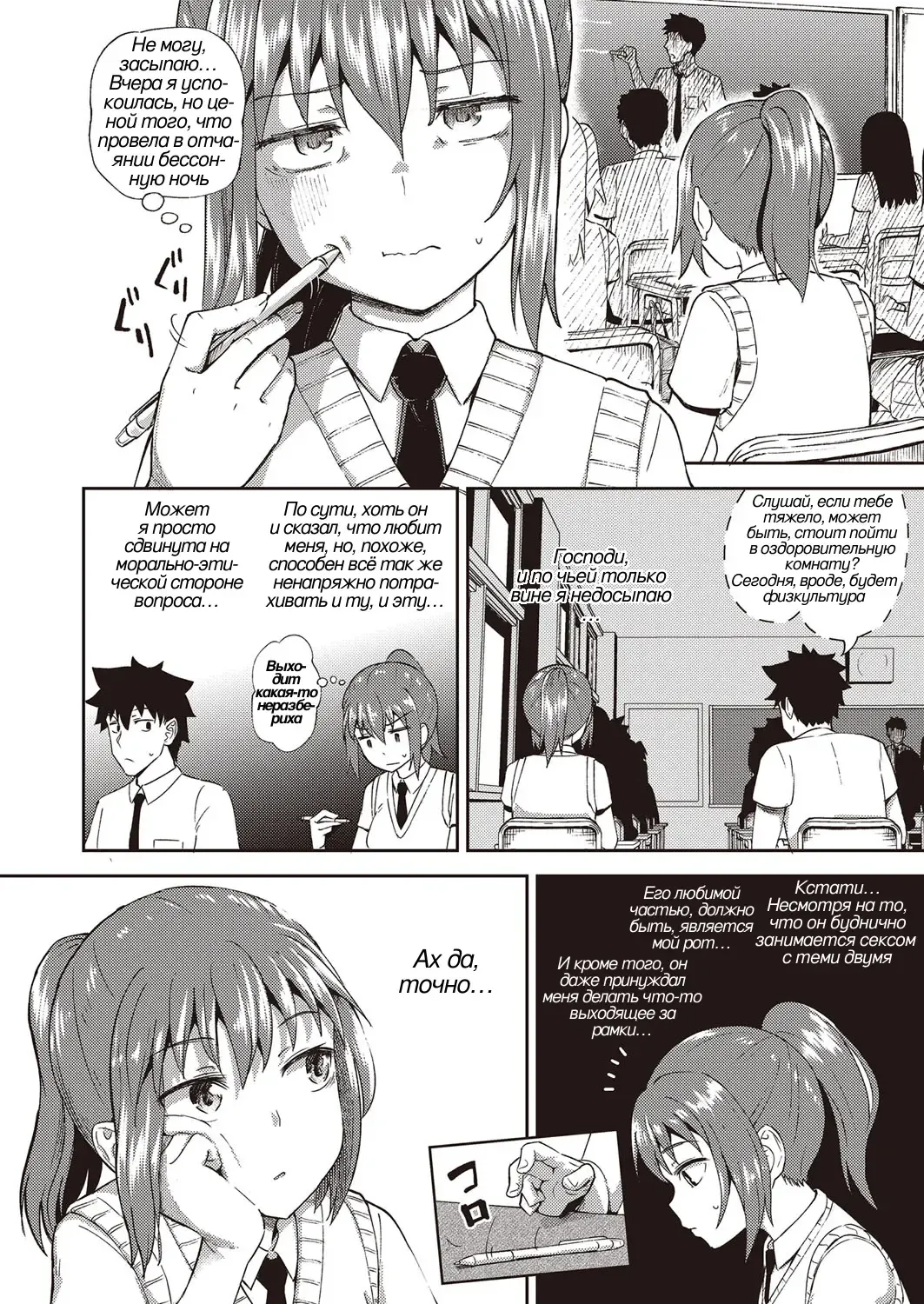 [Poncocchan] Osananajimi wa Ore no Senzoku Okuchi Maid 4 | Подружка детства • специальное обслуживание ртом Fhentai - Page 2