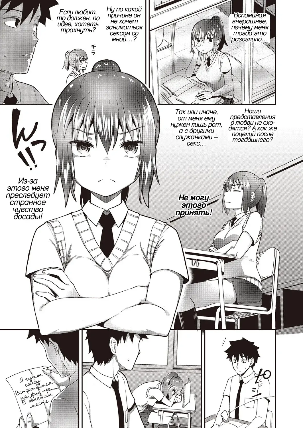 [Poncocchan] Osananajimi wa Ore no Senzoku Okuchi Maid 4 | Подружка детства • специальное обслуживание ртом Fhentai - Page 3