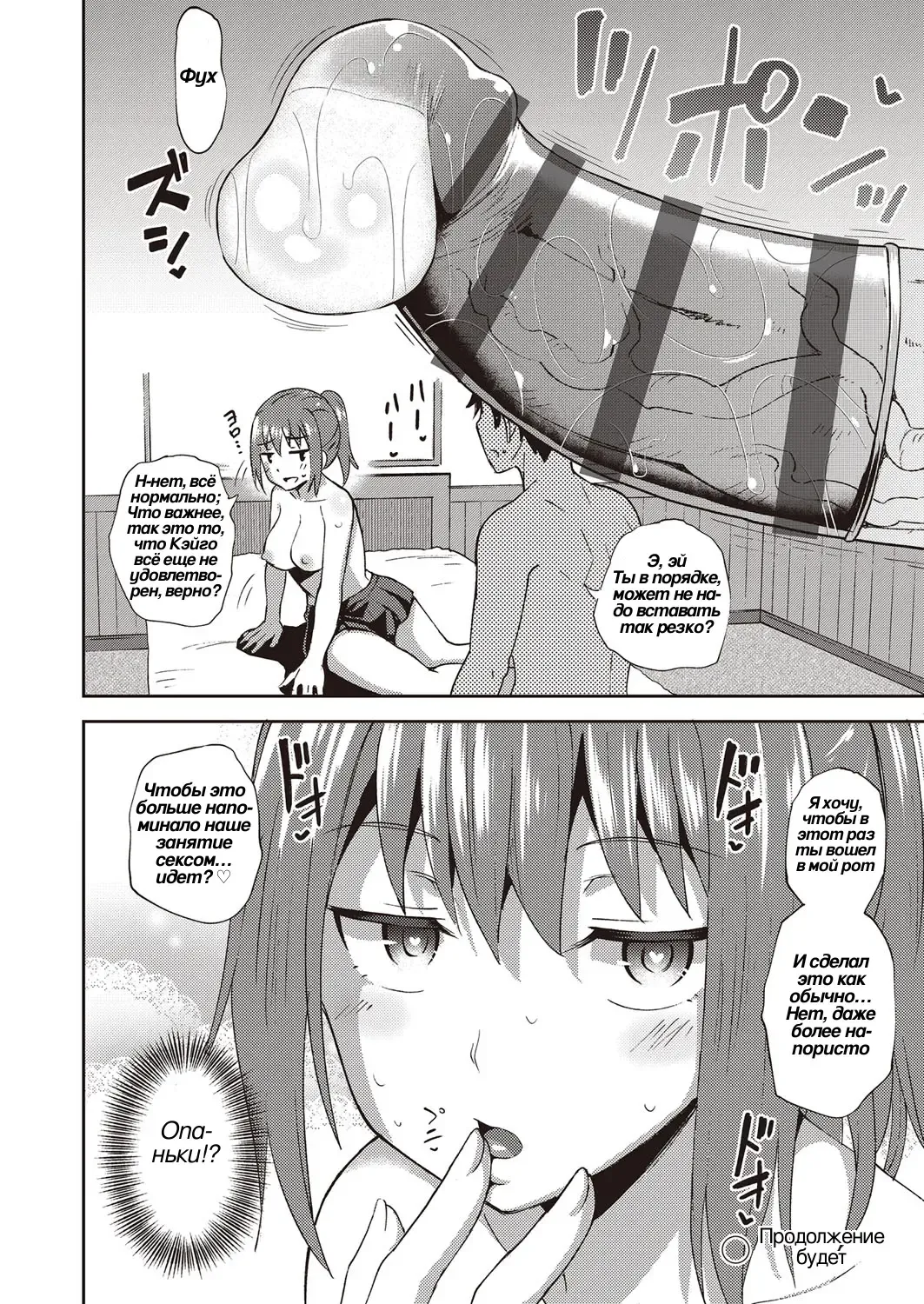 [Poncocchan] Osananajimi wa Ore no Senzoku Okuchi Maid 4 | Подружка детства • специальное обслуживание ртом Fhentai - Page 32