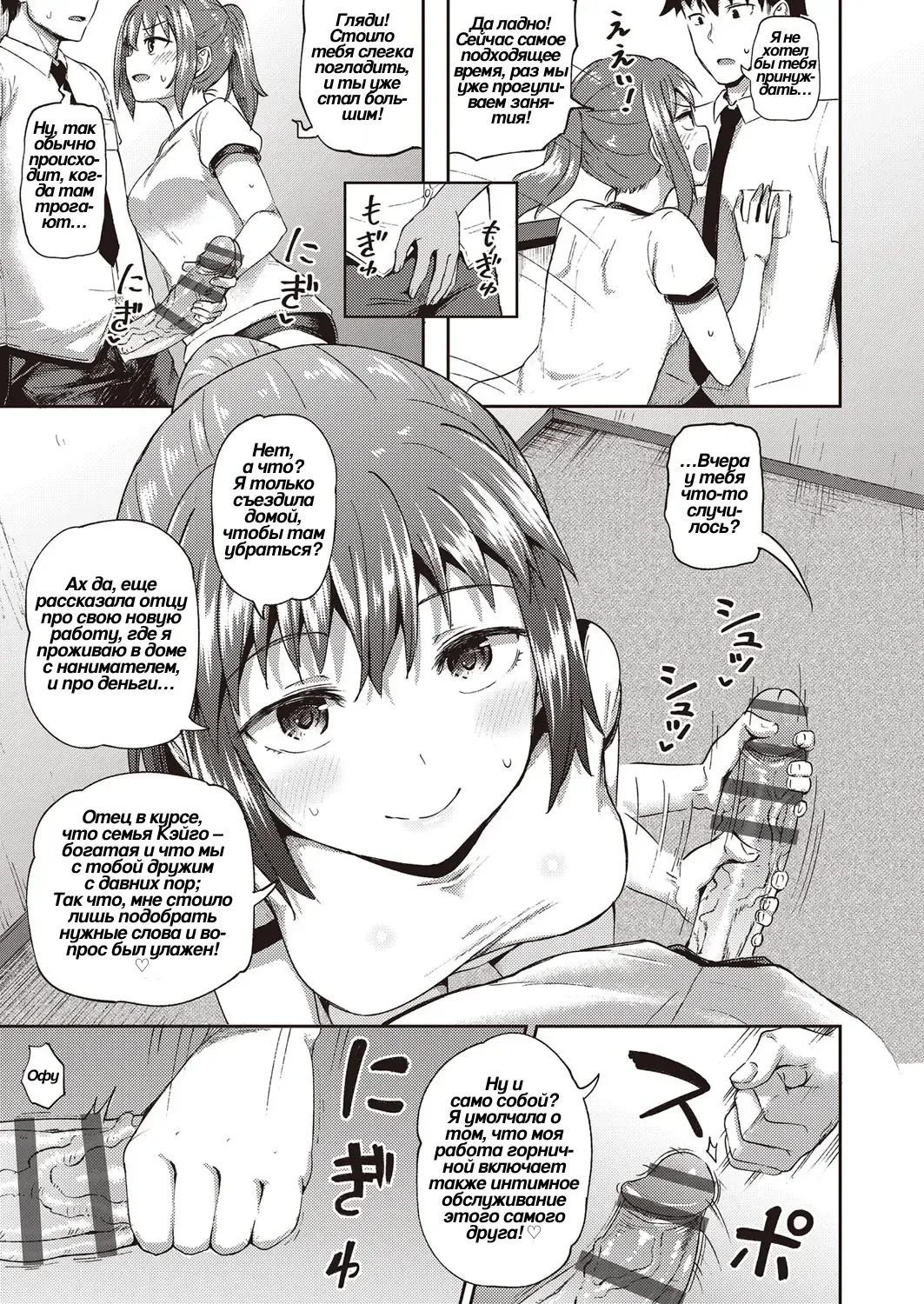 [Poncocchan] Osananajimi wa Ore no Senzoku Okuchi Maid 4 | Подружка детства • специальное обслуживание ртом Fhentai - Page 5