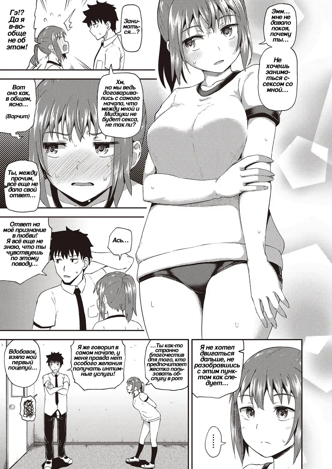[Poncocchan] Osananajimi wa Ore no Senzoku Okuchi Maid 4 | Подружка детства • специальное обслуживание ртом Fhentai - Page 9