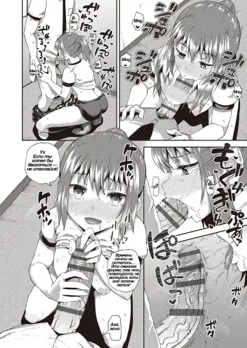 [Poncocchan] Osananajimi wa Ore no Senzoku Okuchi Maid 4 | Подружка детства • специальное обслуживание ртом Fhentai - Page 14