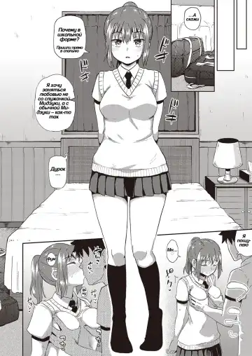 [Poncocchan] Osananajimi wa Ore no Senzoku Okuchi Maid 4 | Подружка детства • специальное обслуживание ртом Fhentai - Page 18