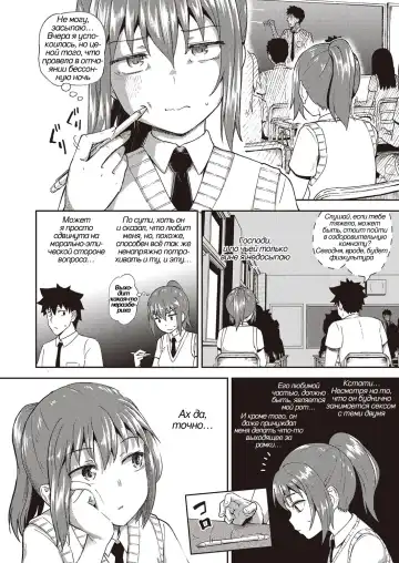 [Poncocchan] Osananajimi wa Ore no Senzoku Okuchi Maid 4 | Подружка детства • специальное обслуживание ртом Fhentai - Page 2