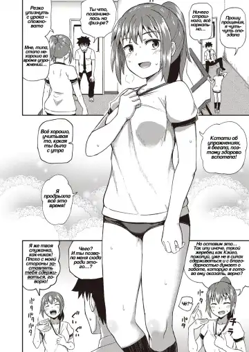 [Poncocchan] Osananajimi wa Ore no Senzoku Okuchi Maid 4 | Подружка детства • специальное обслуживание ртом Fhentai - Page 4