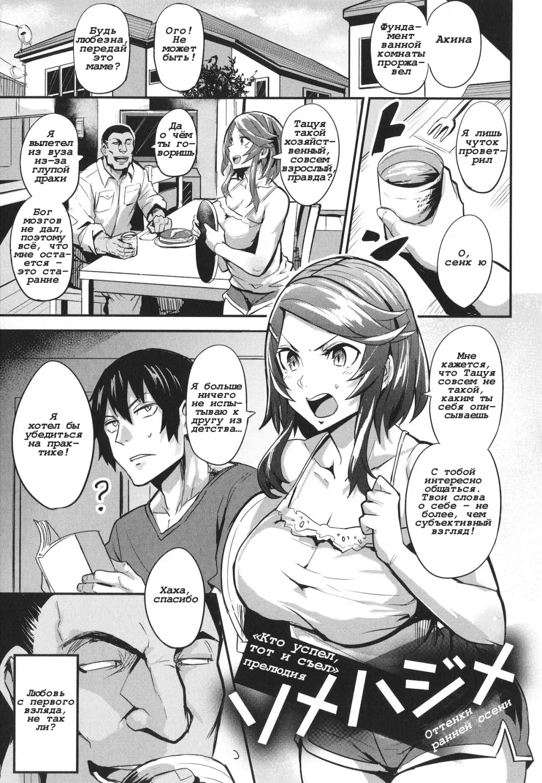 [Dramus] Somehajime + Akifushime Fhentai - Page 1