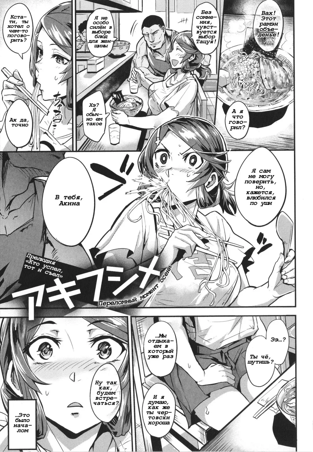 [Dramus] Somehajime + Akifushime Fhentai - Page 13