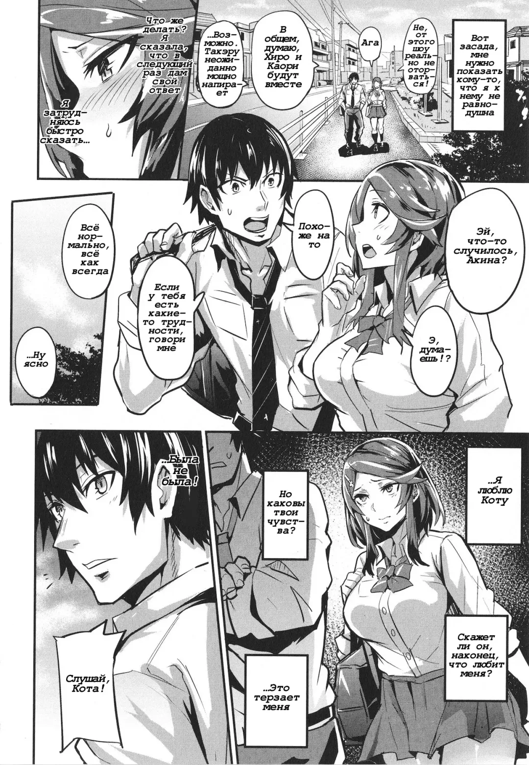 [Dramus] Somehajime + Akifushime Fhentai - Page 14