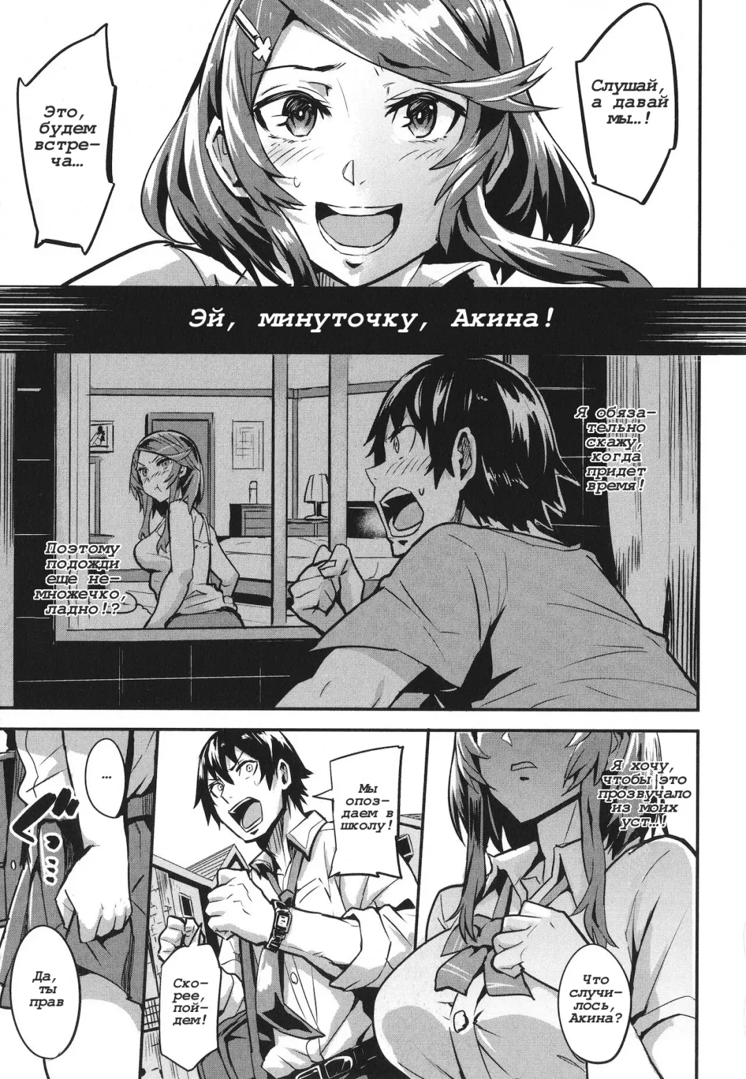 [Dramus] Somehajime + Akifushime Fhentai - Page 15