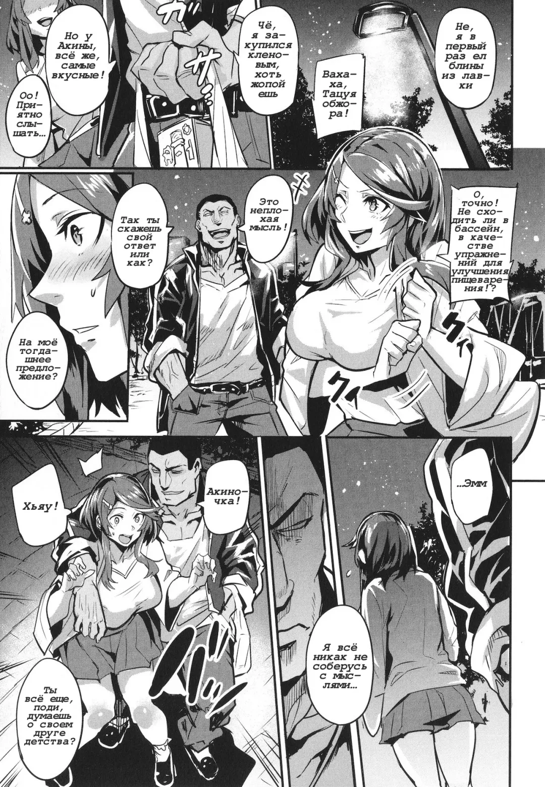 [Dramus] Somehajime + Akifushime Fhentai - Page 17