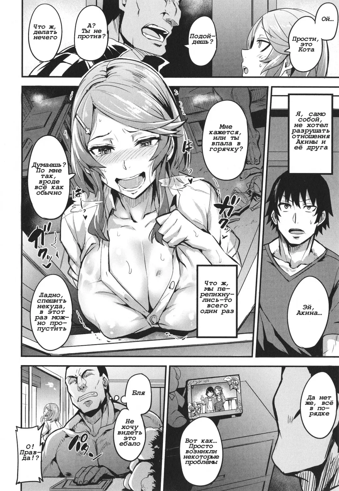[Dramus] Somehajime + Akifushime Fhentai - Page 4