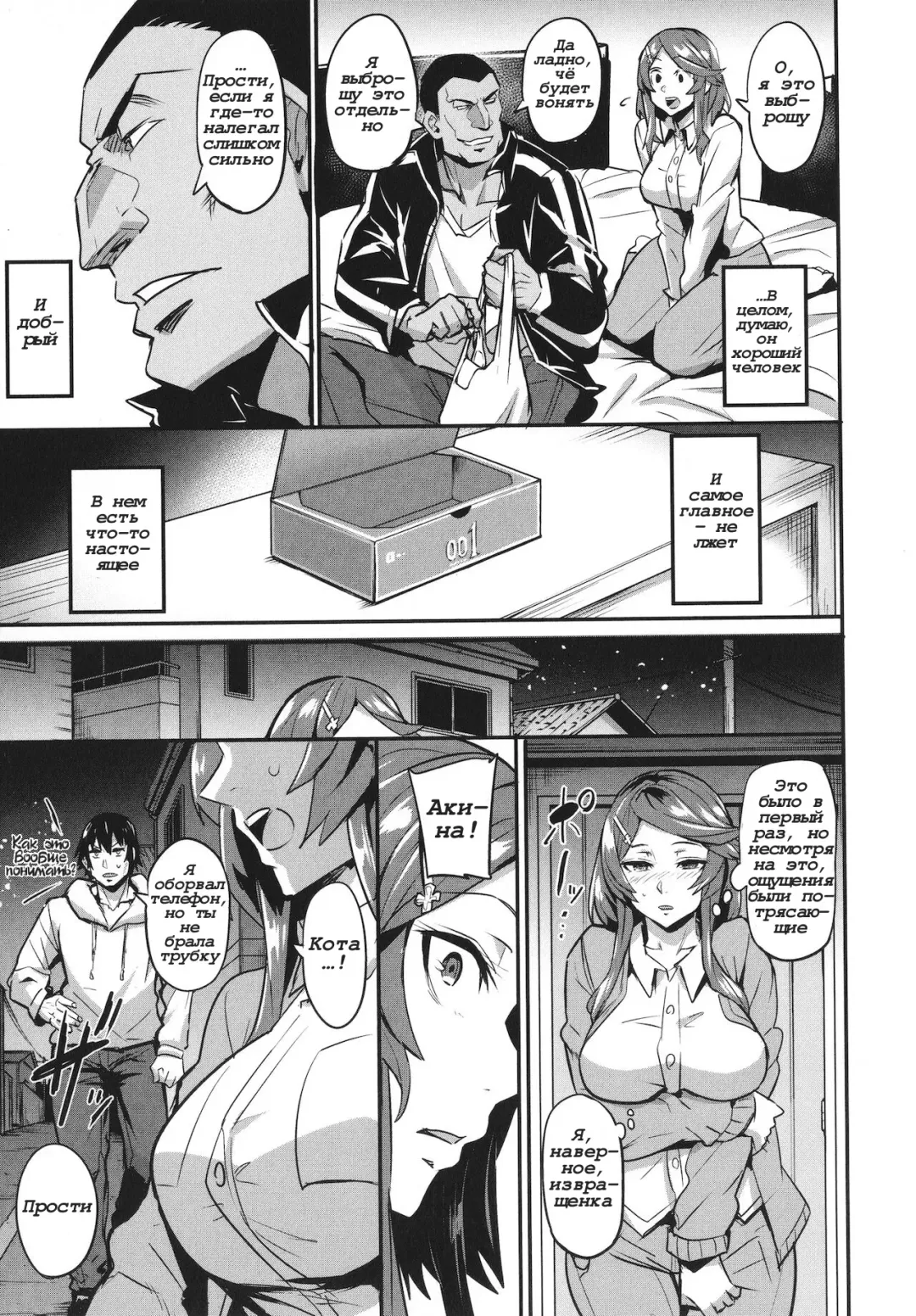 [Dramus] Somehajime + Akifushime Fhentai - Page 41