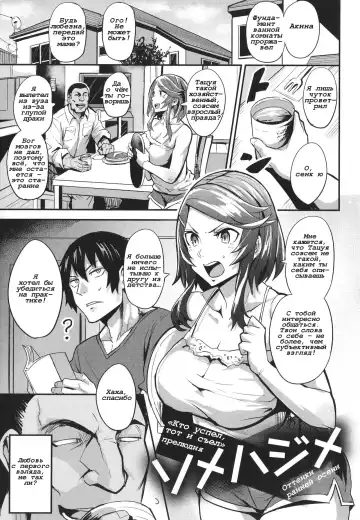 Read [Dramus] Somehajime + Akifushime - Fhentai