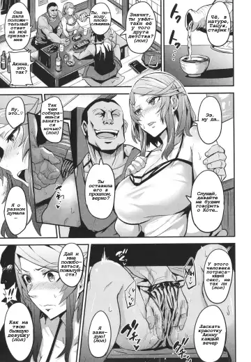 [Dramus] Somehajime + Akifushime Fhentai - Page 11