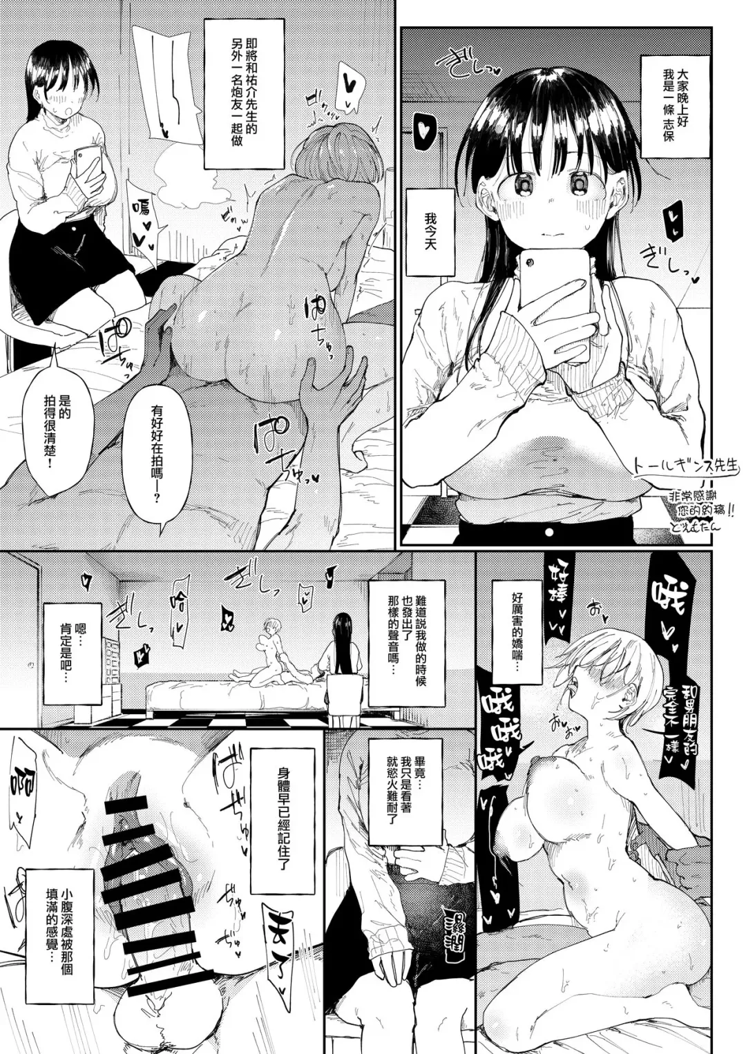 [Doemutan] NTR Seiheki no Kanojo no Tame ni SeFri o Sagasu Joshi Daisei-chan Fhentai - Page 5