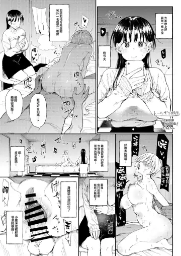 [Doemutan] NTR Seiheki no Kanojo no Tame ni SeFri o Sagasu Joshi Daisei-chan Fhentai - Page 5