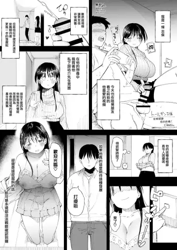 [Doemutan] NTR Seiheki no Kanojo no Tame ni SeFri o Sagasu Joshi Daisei-chan Fhentai - Page 9