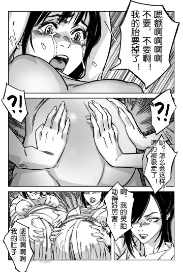 仙胎劫 Fhentai - Page 3
