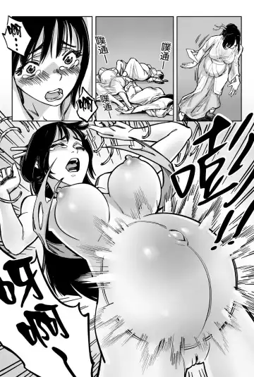 仙胎劫 Fhentai - Page 5