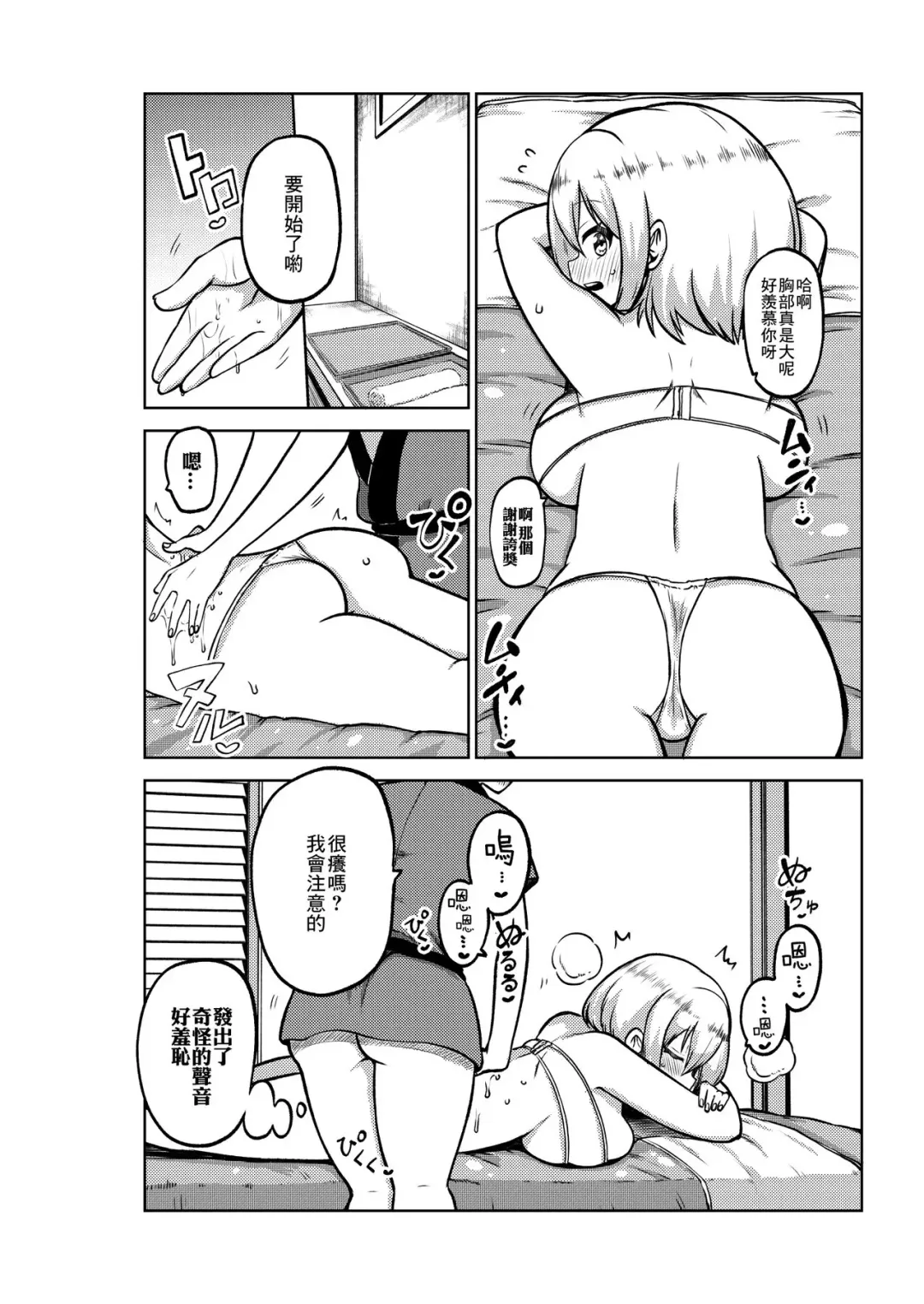 [Himajin No Izu] Kurata Mashiro to Les Esthé Fhentai - Page 2