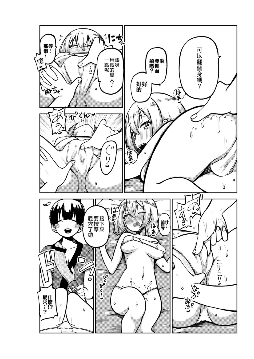 [Himajin No Izu] Kurata Mashiro to Les Esthé Fhentai - Page 4