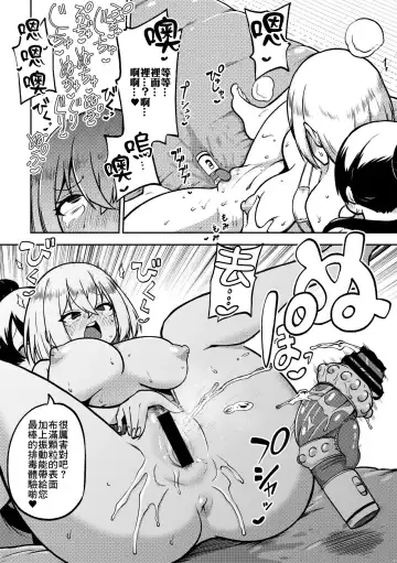 [Himajin No Izu] Kurata Mashiro to Les Esthé Fhentai - Page 10