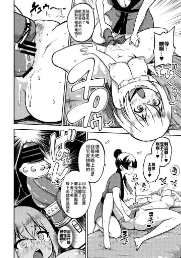 [Himajin No Izu] Kurata Mashiro to Les Esthé Fhentai - Page 8