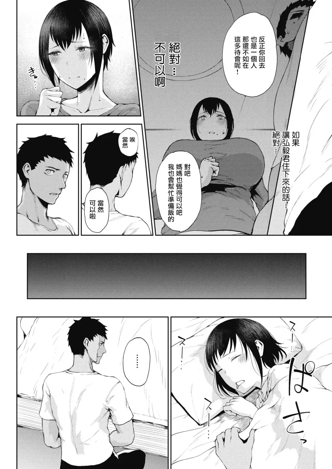 [Tanishi] Henyou Fhentai - Page 4