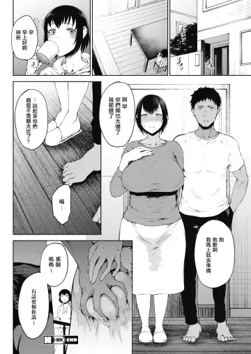 [Tanishi] Henyou Fhentai - Page 20
